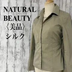 美品【ナチュラルビューティー】シルク混ジャケット グレージュ 日本製 Lのサムネイル