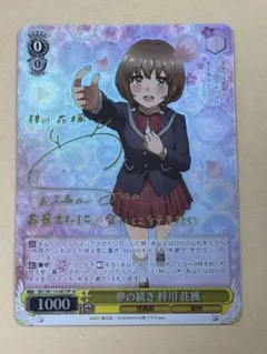 梓川かえで sp サイン　新裁断 夢の続き 梓川花楓 SP 箔押しサイン SBY/W114-001SP 青春ブタ野 - メルカリ