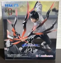 呪術廻戦0　フィギュア　乙骨憂太　黒閃