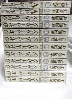 セーラームーン完全版セット コードネームはセーラーVセット　計12巻