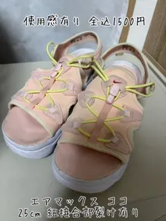 NIKE エアマックス ココ 25cm サンダルのサムネイル