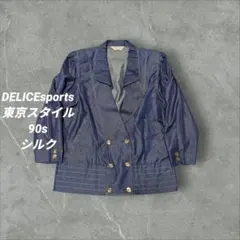 【Archive】 90s silk denim jacket デニムジャケット