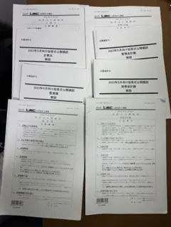 2023年5月 lec 公開模試 公認会計士 短答式試験