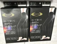 ライザップ （GUNZE）はいて歩いてカロリー消費アップ 着圧レギンス ｘ２