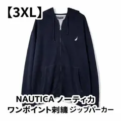 【極希少3XL】NAUTICA ノーティカ ワンポイント刺繍 ジップパーカー 紺