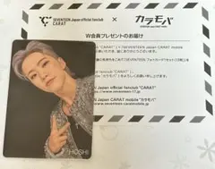 seventeen w会員トレカ　hoshi