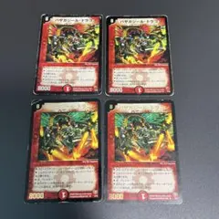 デュエルマスターズ　バザガジールドラゴン　４枚