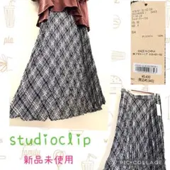 【新品未使用】studioclip ワッシャープリーツスカート スタジオクリップ