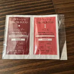 【新品未開封品】　持田ヘルスケア　シャンプー　リンス　リキッドソープ　試供品