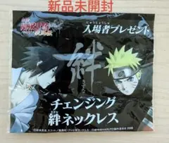 2026年最新】劇場版NARUTO-ナルト-疾風伝 -絆- の人気アイテム - メルカリ