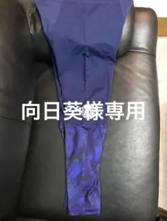 【美品】アスレタ　アンダーインナー　Ｌ　ネイビー