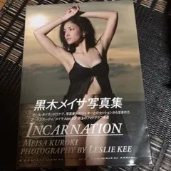 INCARNATION : 黒木メイサ写真集のサムネイル