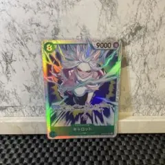 ワンピースカード　キャロット　SR 美品