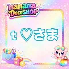 t ♡さまおまとめ
