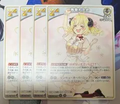 ホロライブ　角巻わため　2nd 4枚