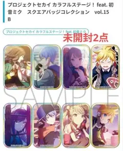 【プロセカ】未開封缶バッジ2点