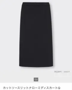 ★GU ブラック タイトスカート　スリット　ポケット　スウェット