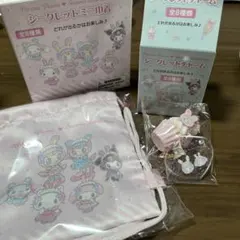 メゾピアノ×サンリオコラボ　　シークレットチャーム　シークレットミニ巾着