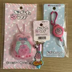 おぱんちゅうさぎ　リールキーホルダー　缶バッジ&カバー　自転車キーホルダー