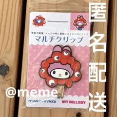 関西万博限定　マイメロ　ミャクミャク　マルチクリップ　ヘアクリップ　前髪クリップ