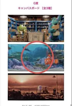 PIXAR 2025ディズニー　ピクサー　一番くじ　G賞　ニモ　キャンバスボード