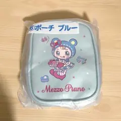 メゾピアノ 当たりくじ ⑥ポーチ ブルー