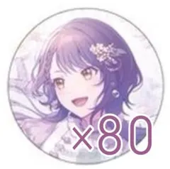 白石杏　缶バッジ