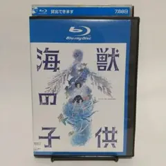 海獣の子供 Blu-ray　ブルーレイ