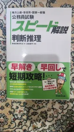 2026年最新】判例百選スピード攻略講座 刑事訴訟法の人気アイテム
