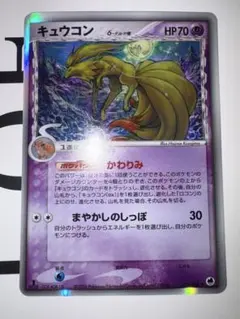 2025年最新】キュウコン デルタ種の人気アイテム - メルカリ