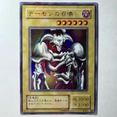 【良品】遊戯王 2期booster デーモンの召喚 B3-02 ウルトラレア