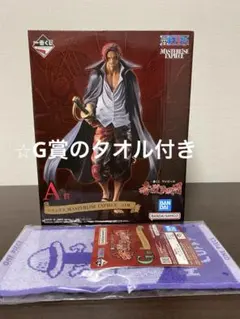 ワンピース　1番くじ　A賞　赤髪海賊団　シャンクス　G賞のタオル付き