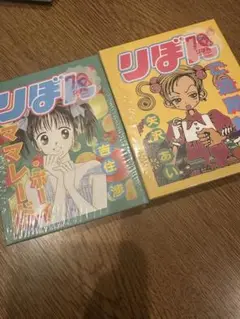 [新品]りぼん 70周年 メモ　ご近所物語　ママレードボーイ