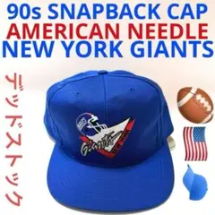 90s デッドストック NEW YORK GIANTS スナップバック キャップ
