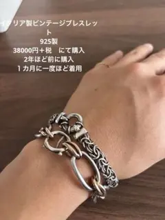 シルバーチェーンブレスレット　イタリア製　925