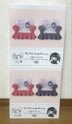マイメロ クロミ 月夜のメロクロ ジュエリーボックス 2コセット！！