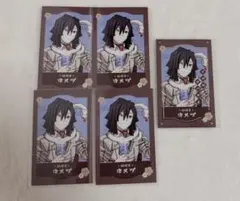 鬼滅の刃 AGF ufotable 純喫茶 伊黒小芭内 チェキ風カード5点セット