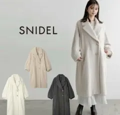 【美品】SNIDEL ベージュ シャギーロングコートのサムネイル