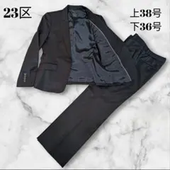 23区×Bahariye セットアップ パンツスーツ ブラック 上38 下36