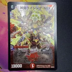 デュエルマスターズ　神羅ライジング・NEX　シークレット　ARS鑑定:10 デュエル・マスターズ 神羅ライジング・NEX（シークレットレアカード