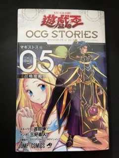 新品 遊戯王 デュエルモンスターズOCG 召喚獣マギストス・セリオン