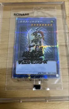 2025年最新】カオスソルジャー プリシクの人気アイテム - メルカリ