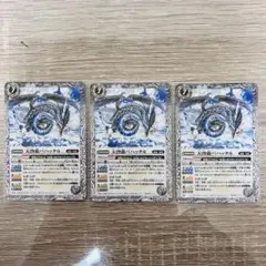 即購入⭕️ Vジャンプ　天啓竜バハッタル　3枚