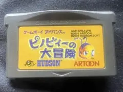 ピノビィーの大冒険