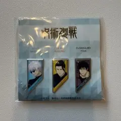 呪術廻戦　Mクリップ3個セット　五条悟　夏油傑　伏黒甚爾