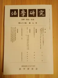 2026年最新】慶應義塾大学 法学部 2008の人気アイテム - メルカリ