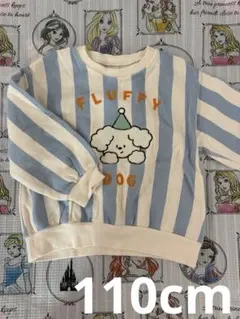 【☆超美品☆】裏起毛 ストライプ ワンワン トレーナー