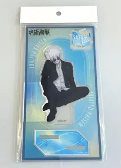 呪術廻戦★五条悟★PLAZA　アクリルスタンド rest 懐玉・玉折