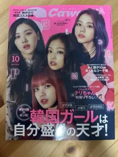 S Cawaii! 2017年10月号 BLACKPINK表紙