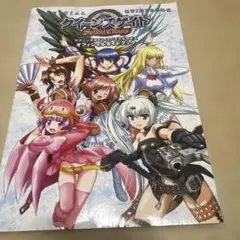 ディメンション凸ラバース!！ B2ポスター - メルカリ
